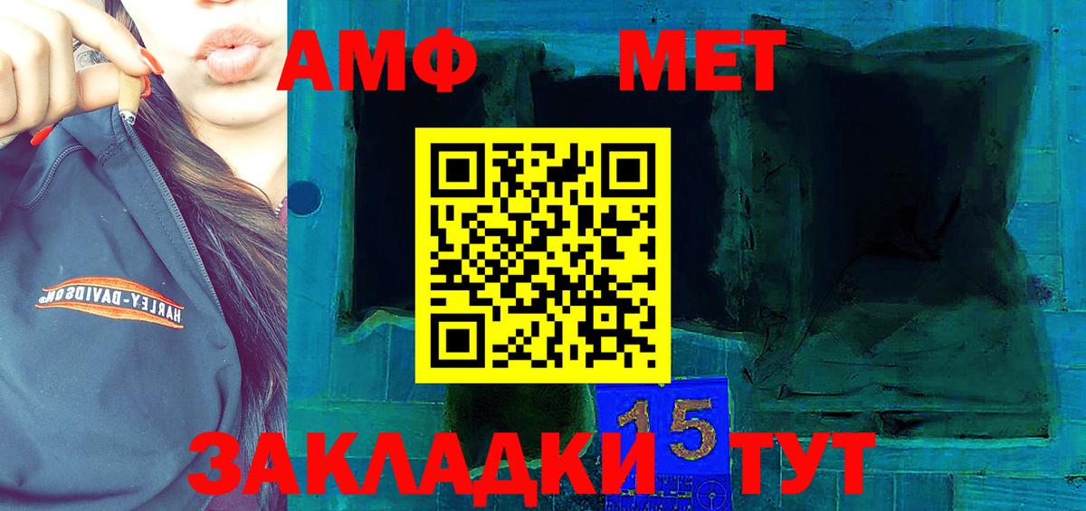 Амфетамин 97%  Вход с VPN  АМФ  Оренбург 