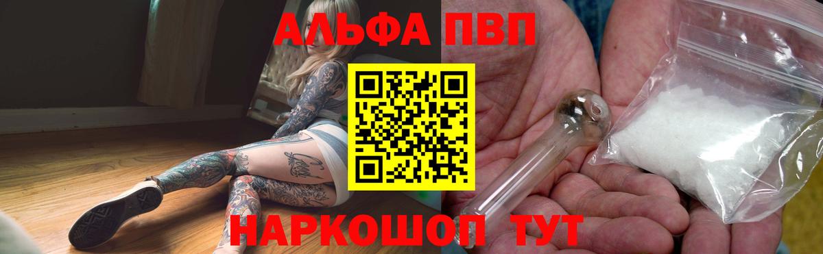Альфа ПВП СК КРИС Оренбург