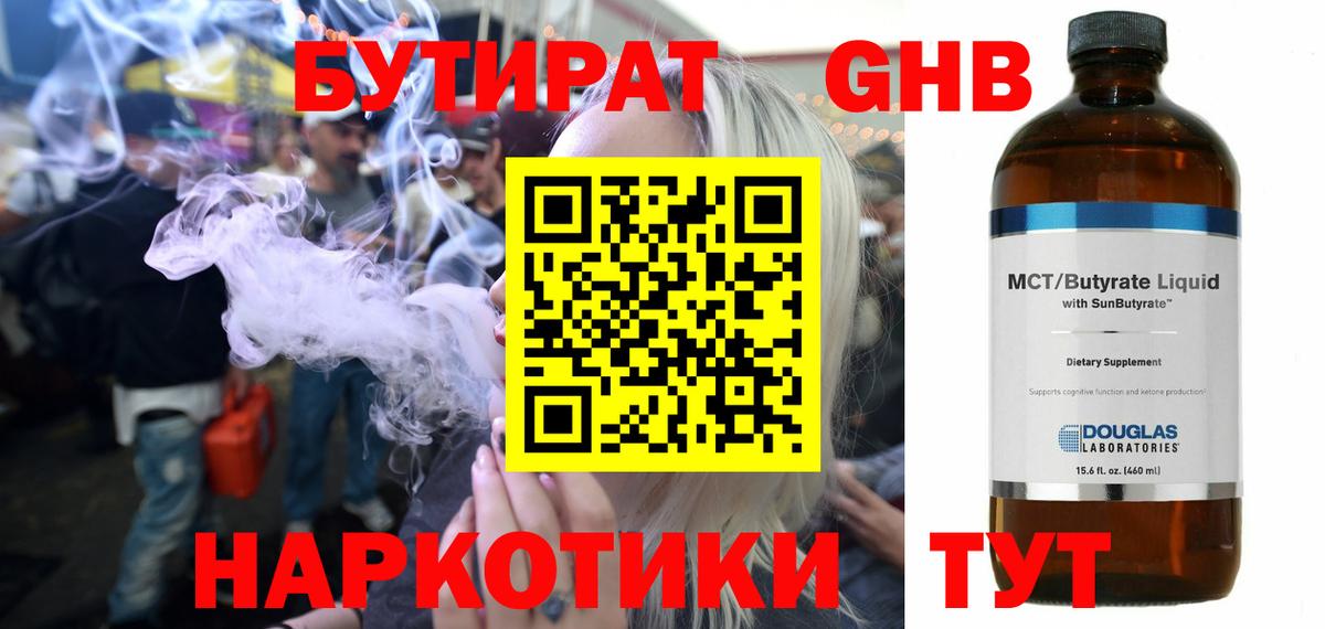 БУТИРАТ оксана Оренбург