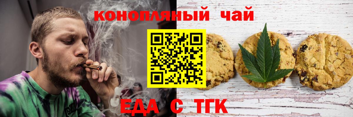 Canna-Cookies марихуана  Вход с VPN  Оренбург 