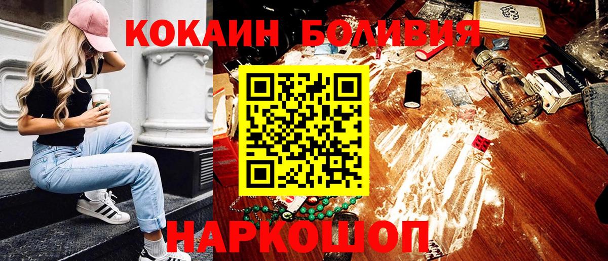 COCAIN FishScale Оренбург