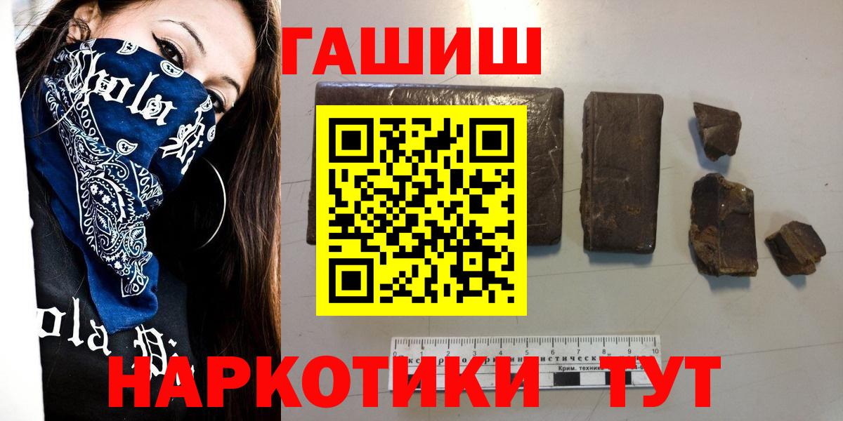 ГАШИШ hashish  дарнет шоп  Оренбург  Гашиш гарик  Вход с VPN  ГАШ 