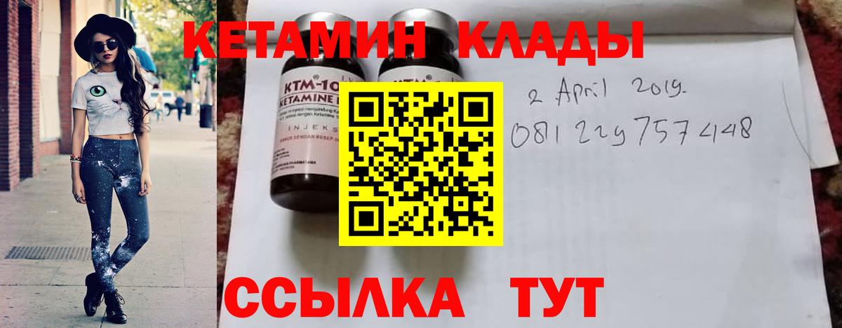 КЕТАМИН ketamine  КЕТАМИН VHQ  Вход с VPN  ОМГ ОМГ маркетплейс  Оренбург 