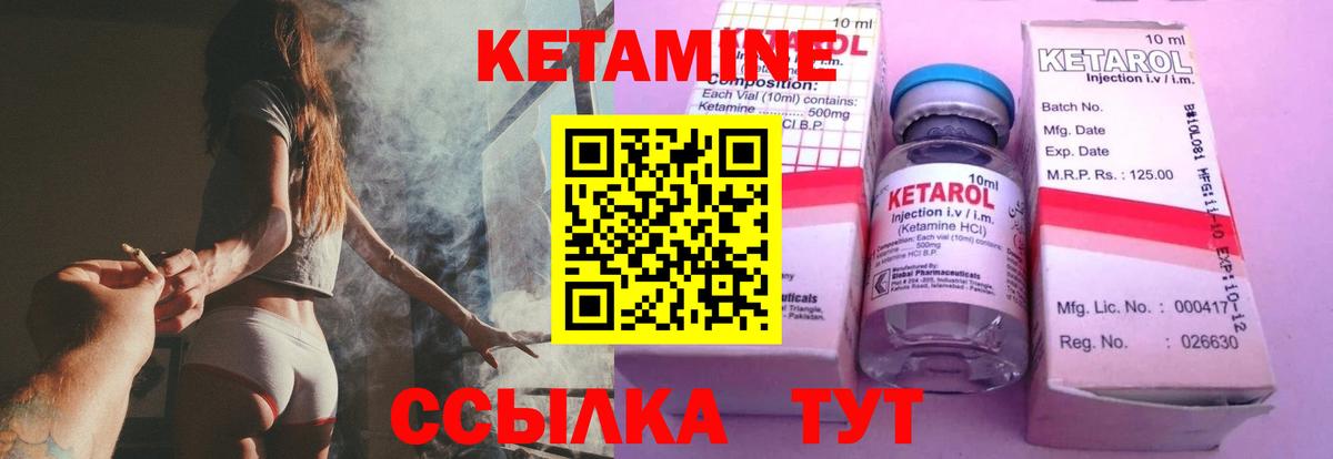 КЕТАМИН VHQ Оренбург