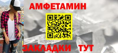 первитин Белореченск