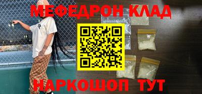 первитин Белореченск