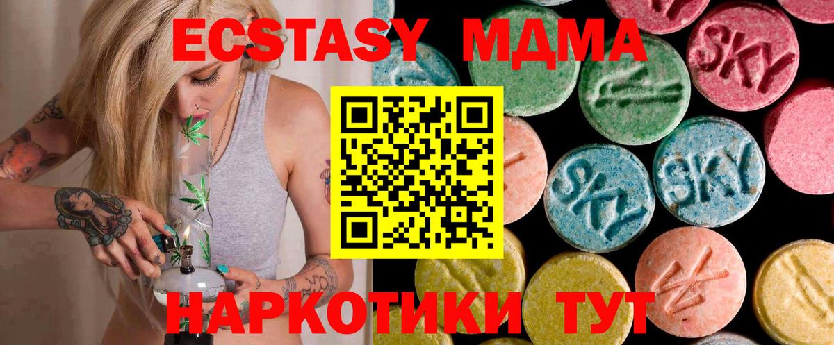МДМА Molly  Вход с VPN  Оренбург  MDMA crystal 