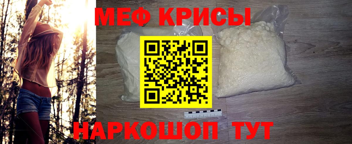 Мефедрон  Вход с VPN  МЕФ кристаллы  Оренбург  МЯУ-МЯУ  Мефедрон мяу мяу 