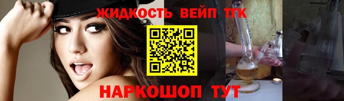 Оренбург  Дистиллят ТГК жижа  Вход с VPN  ТГК Wax 